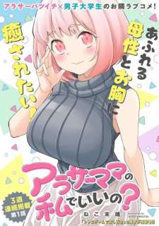 Baca Komik Arasaamama no Watashi de Ii no?