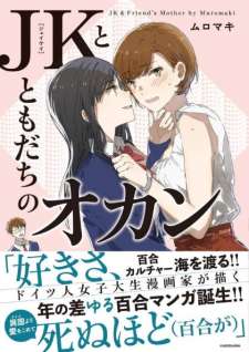 Baca Komik JK-chan and Her Classmate’s Mom