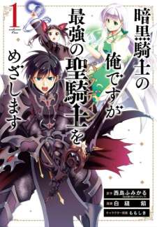 Baca Komik Ankoku Kishi no Ore desu Ga Saikyou no Seikishi wo Mezashimasu