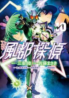 Baca Komik Kamen Rider W: Fuuto Tantei