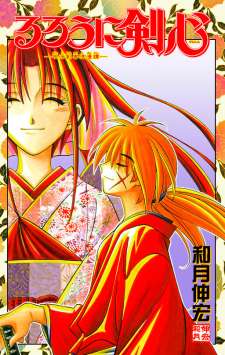 Baca Komik Rurouni Kenshin: Meiji Kenkaku Romantan – Hokkaido-hen