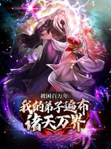 Baca Komik My Disciples All Over The World