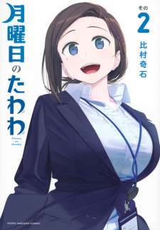 Baca Komik Getsuyoubi no Tawawa (Serialization)