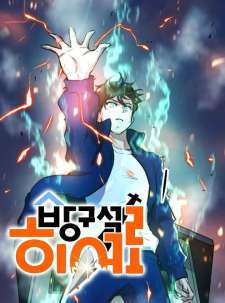 Baca Komik Deadbeat Hero