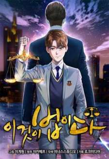 Baca Komik This is the Law