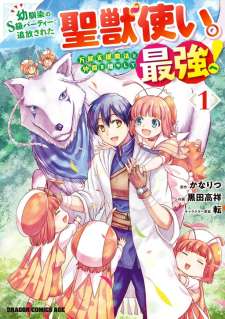 Baca Komik The Beast Tamer was Fired from his Childhood Friends’ S-Rank Party