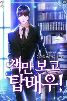 Baca Komik I Became a Top Actor Just by Reading Books!