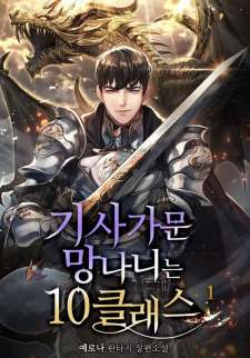 Baca Komik The 10th Class Lout of the Knight Family