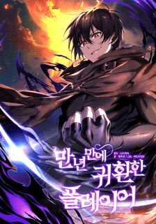 Baca Komik Player Who Returned 10,000 Years Later