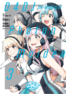 Baca Komik D4DJ ~The Starting of Photon Maiden~