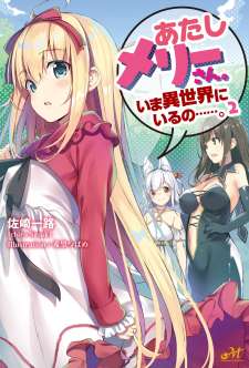 Baca Komik Atashi Mary-san Ima Isekai ni Iruno