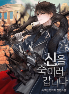 Baca Komik On My Way to Kill God