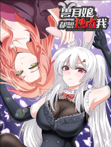 Baca Komik All the Kemonomimi Girls Want to Monopolize Me