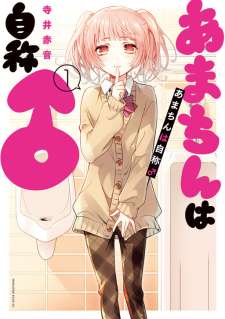 Baca Komik Amachin wa Jishou ♂