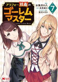 Baca Komik Arafoo Shachiku no Golem Master