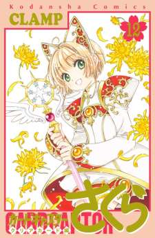 Baca Komik Cardcaptor Sakura – Clear Card Arc