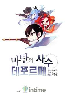 Baca Komik Chibi Arcane Sniper