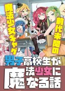 Baca Komik Danshi Koukousei ga Mahou Shoujo ni Naru Hanashi