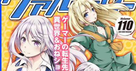 Gamer Ga Isekai Tamashi Korogashite Harem Jinsei He Continue Suru Sodesu  the COMIC 1 (Valkyrie Comics)