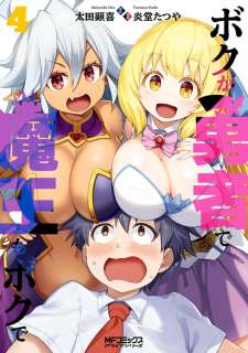Baca Komik Boku ga Yuusha de Maou mo Boku de