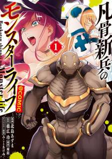 Baca Komik Bonkotsu Shinpei No Monster Life