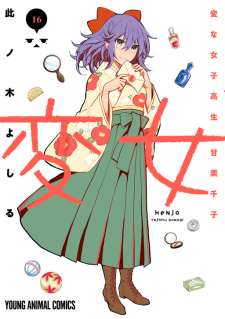 Baca Komik Henjo Hen na Joshikousei Amaguri Chiko 