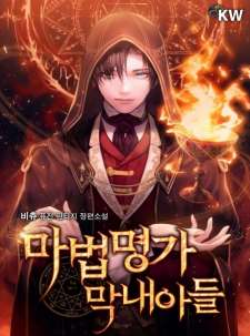 Baca Komik Youngest Scion of the Mages