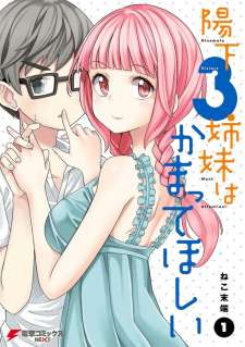 Baca Komik Hinomoto-san Chi no 3-shimai
