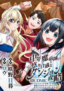 Baca Komik Chuunen Majutsushi no Yuuyuu Jiteki na Dungeon Kouryaku – Skill Orb o Tsukattara Saikyou Skill o Teniireta no de, Suki ni Ikiyou to Omoimasu