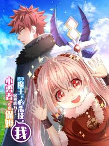 Baca Komik I, Who Blocked the Demon King’s Ultimate Attack, Ended up as the Little Hero’s Nanny