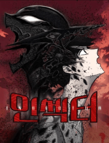 Baca Komik Insector
