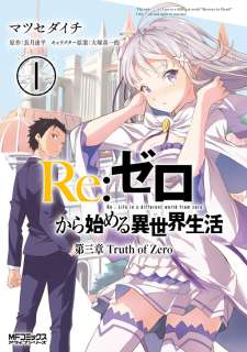 Baca Komik Re:Zero Kara Hajimeru Isekai Seikatsu – Daisanshou – Truth of Zero