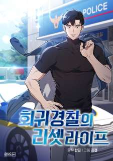 Baca Komik Reset Life of Regression Police