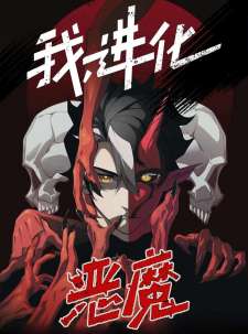 Baca Komik Demon Evolution