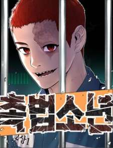 Baca Komik Juvenile Offender