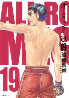 Baca Komik All Rounder Meguru