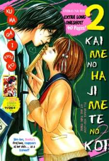 Baca Komik 2 Kaime no Hajimete no Koi