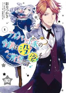 Baca Komik Albert Ke no Reijou wa Botsuraku wo go Shomou desu