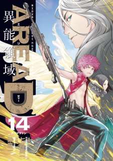 Baca Komik Area D: Inou Ryouiki