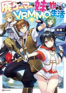 Baca Komik Hai Gamer na Imouto to Hajimeru VRMMO Seikatsu