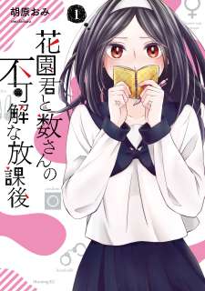Baca Komik Hanazono and Kazoe’s Bizzare After School Rendezvous