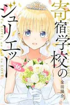 Baca Komik Kishuku Gakkou no Juliet