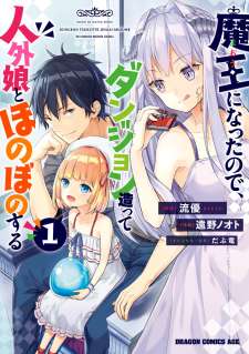 Baca Komik Maou ni Natte node – Dungeon Tsukutte Jingai Musume to Honobono suru