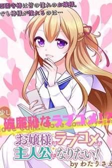 Baca Komik Ojou-sama wa Love Come no Shujinkou ni naritai!