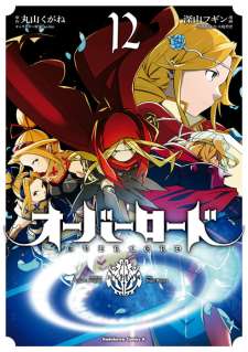 Baca Komik Overlord