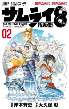 Baca Komik Samurai 8: Tales of Hachimaru
